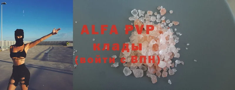 A-PVP Соль  Завитинск 