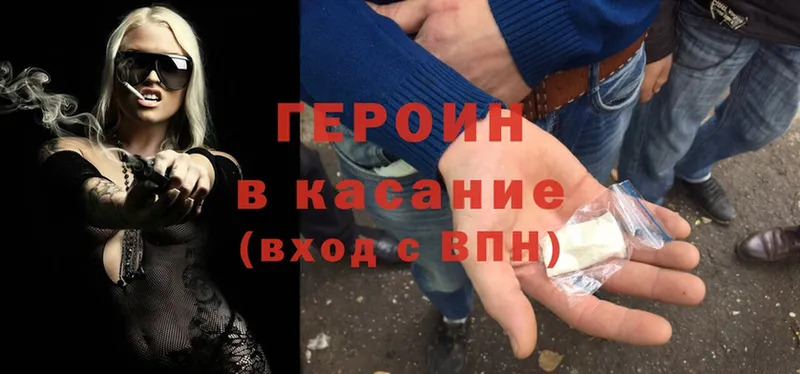 ГЕРОИН Heroin  сколько стоит  KRAKEN ссылка  Завитинск 