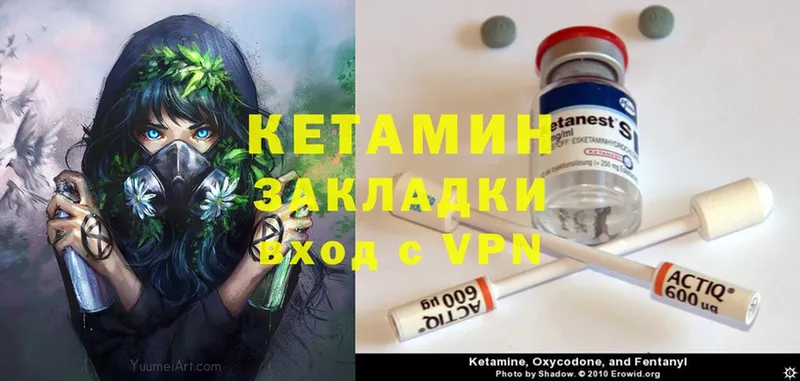 Кетамин VHQ  Завитинск 